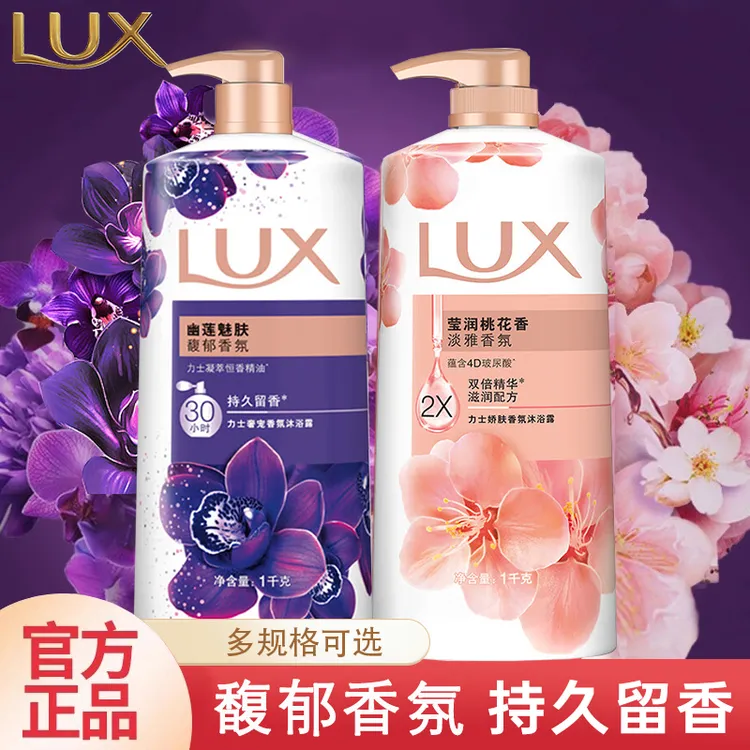 力士沐浴露莹润桃花淡雅香氛娇肤女香体沐浴乳1000g持久留香滋润