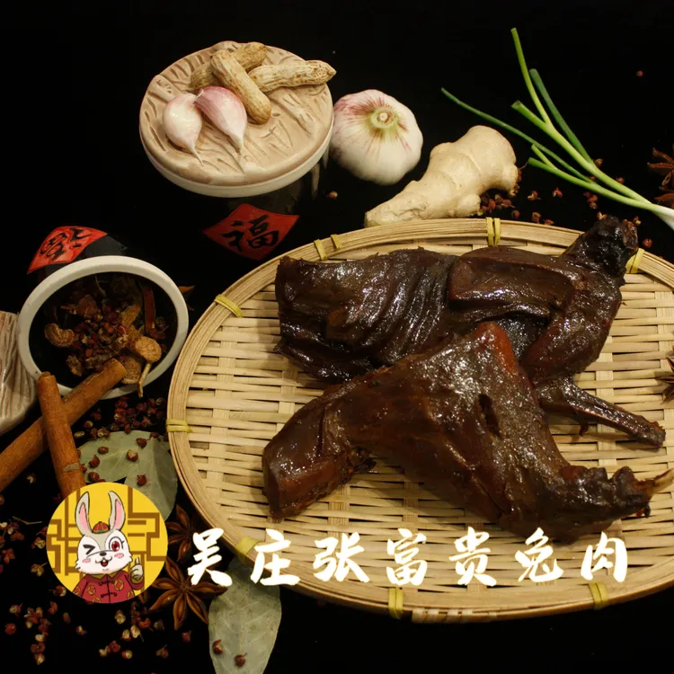 河南中牟特产  非物质文化遗产  风干兔肉 卤兔肉 酱香麻辣