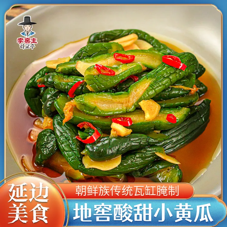 李窖主 地窖酸甜小黄瓜300g*2袋 延边朝鲜族传统美食