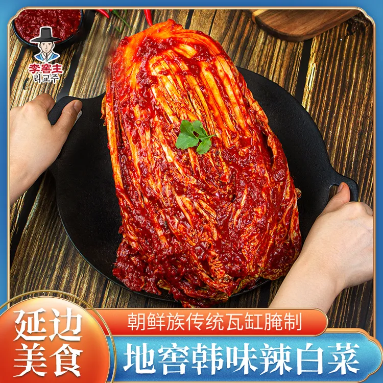 （划拉哥团长专属）李窖主 地窖韩味辣白菜400g*3袋 顺丰包邮