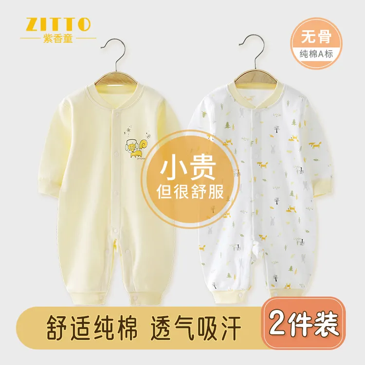 春秋连体衣纯棉0一12月宝宝新生儿长袖哈衣a类婴儿舒适透气柔软