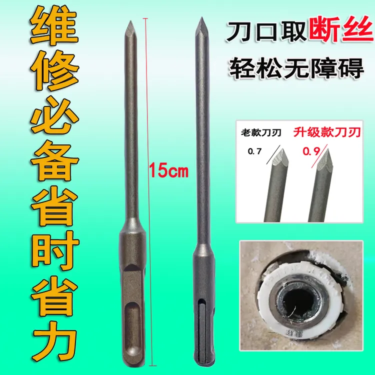 新型取丝器水龙头断丝取出器4分6分水管断管通用取丝凿子快速取丝
