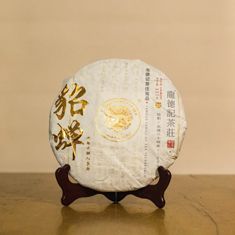 2023年 龙德记茶庄 貂蝉冰岛 357g/饼 普洱生茶