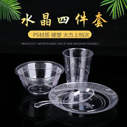 一次性餐具四件套一次性航空餐具独立包装PS加厚加硬家用结婚批发