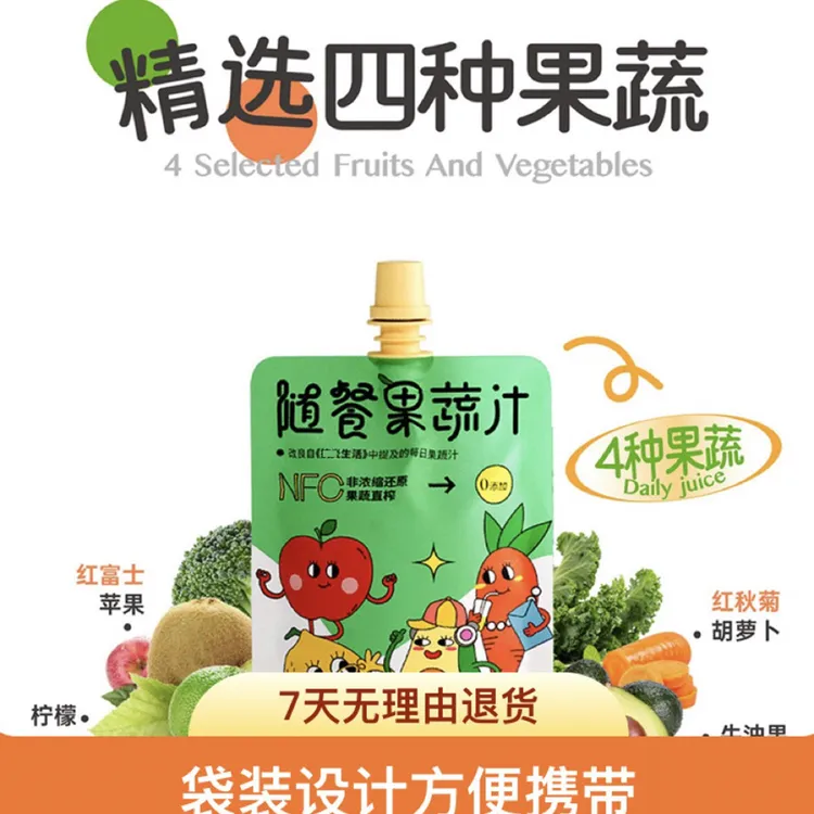 夏季必备天然液体沙拉代餐蔬菜水果沙拉即食（100mL*20）整箱