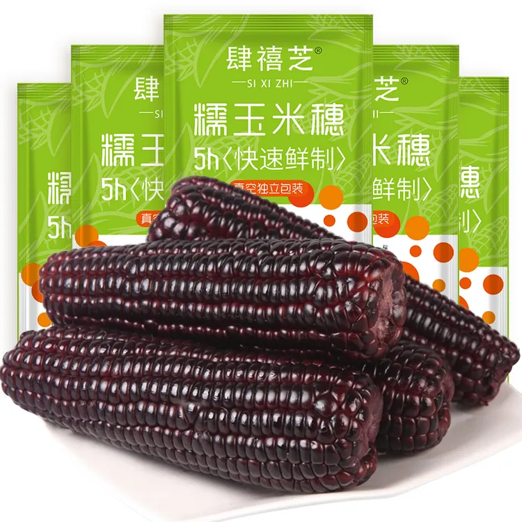 黑糯玉米8根黑玉米香鲜玉米棒220g（试吃2根） 07