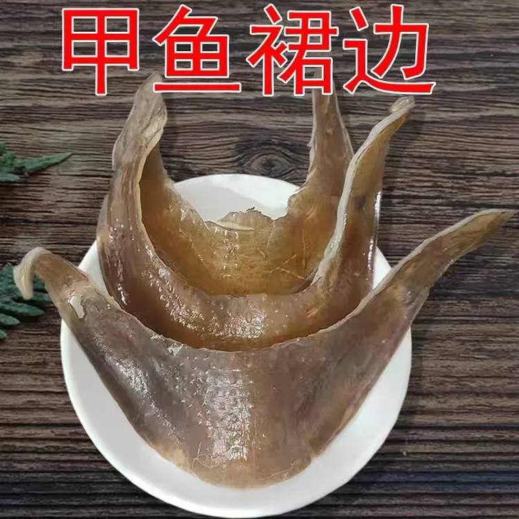 （顺丰包邮）新鲜甲鱼裙边滋补煲汤水产食材甲鱼肉王八团鱼鳖裙边肉