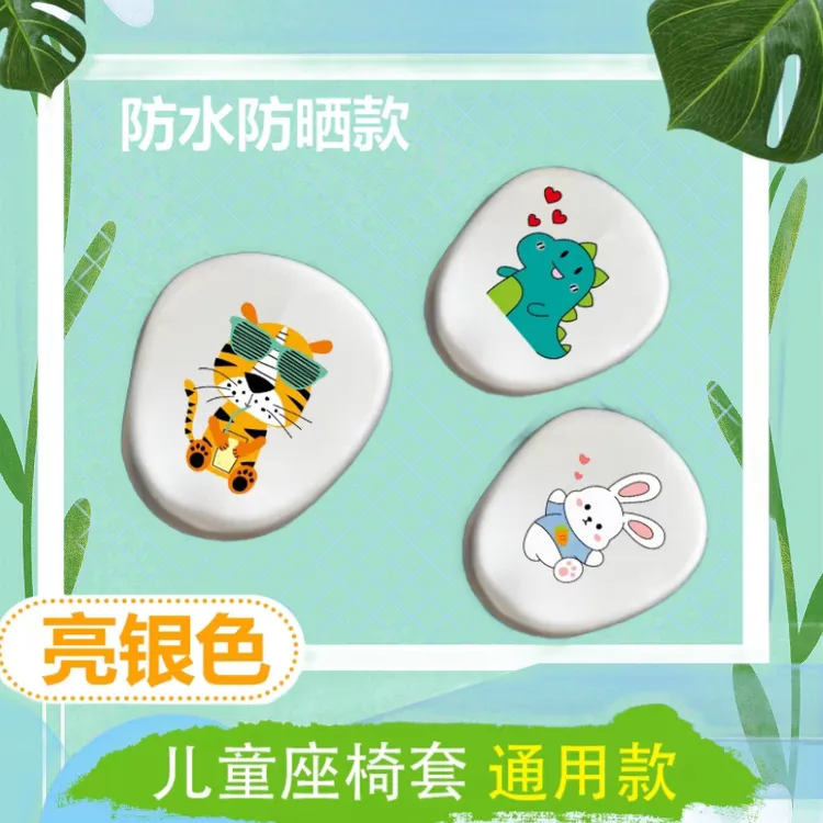 儿童座椅套电动车通用款高弹皮革防水防晒平衡车座包自行车坐垫套