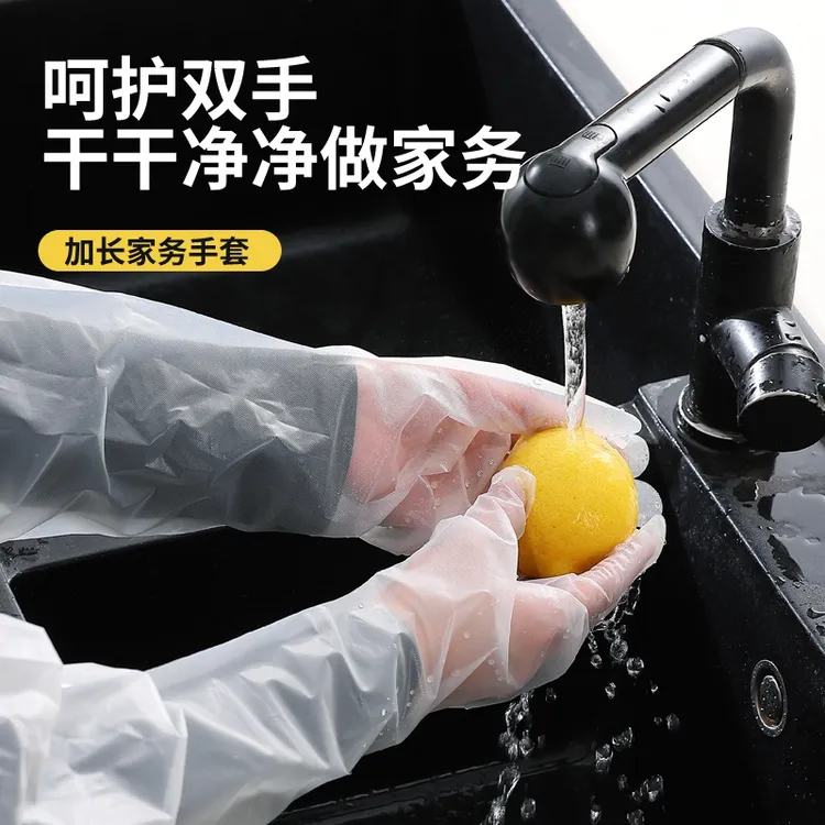 【全国包邮到家】加长加厚家务手套四季清洁薄款防水防油劳保耐磨