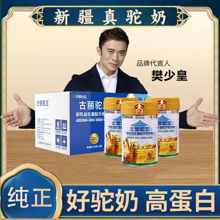 古丽驼王初乳益生菌驼乳粉新疆原产地正宗骆驼奶直供老年营养补品