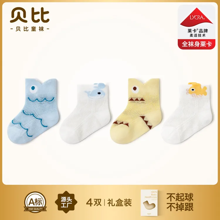 中筒棉袜贝比婴儿袜子夏季薄款新生儿无骨春夏短袜不勒退童袜