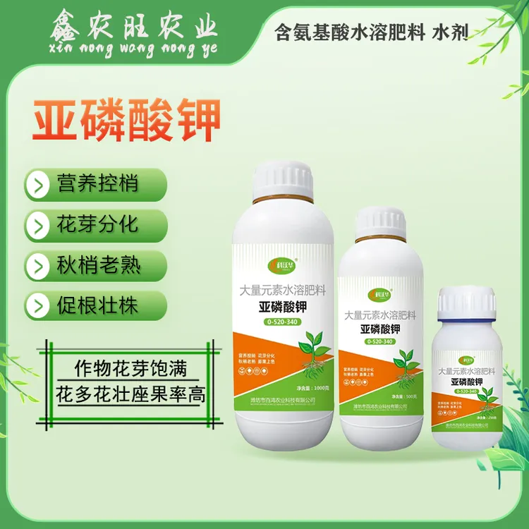 亚磷酸钾果树叶面肥控梢膨果磷酸二氢钾高钾水溶肥料