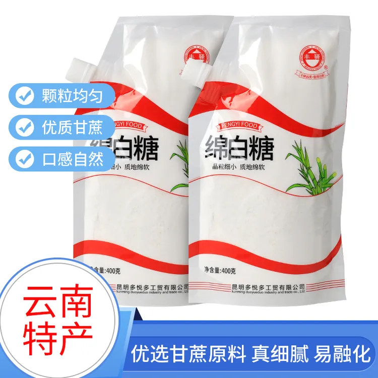 云南甘蔗直榨精选绵白糖批发家用炒菜细砂蔗糖粉蛋糕烘焙专用原料