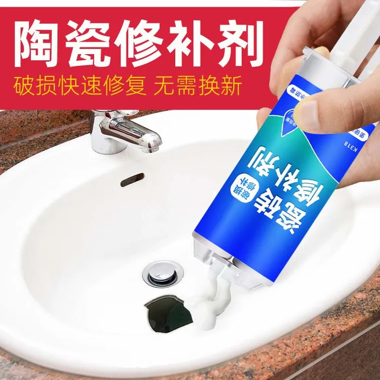 瓷砖修补胶洗手盆裂缝修补瓷膏胶强力粘合剂陶瓷破损修复膏专用胶