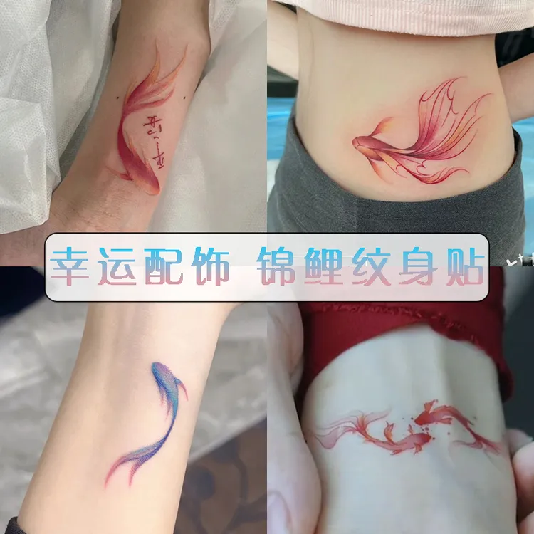 Q-SQH 幸运配饰 锦鲤仿真纹身贴半永久高级感锁骨手腕好运ins风女