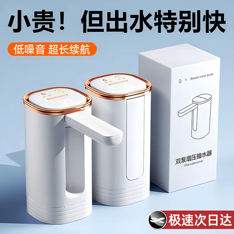 GUVONC桶装水抽水器电动可折叠全自动抽水泵饮水机压水器抽水神器