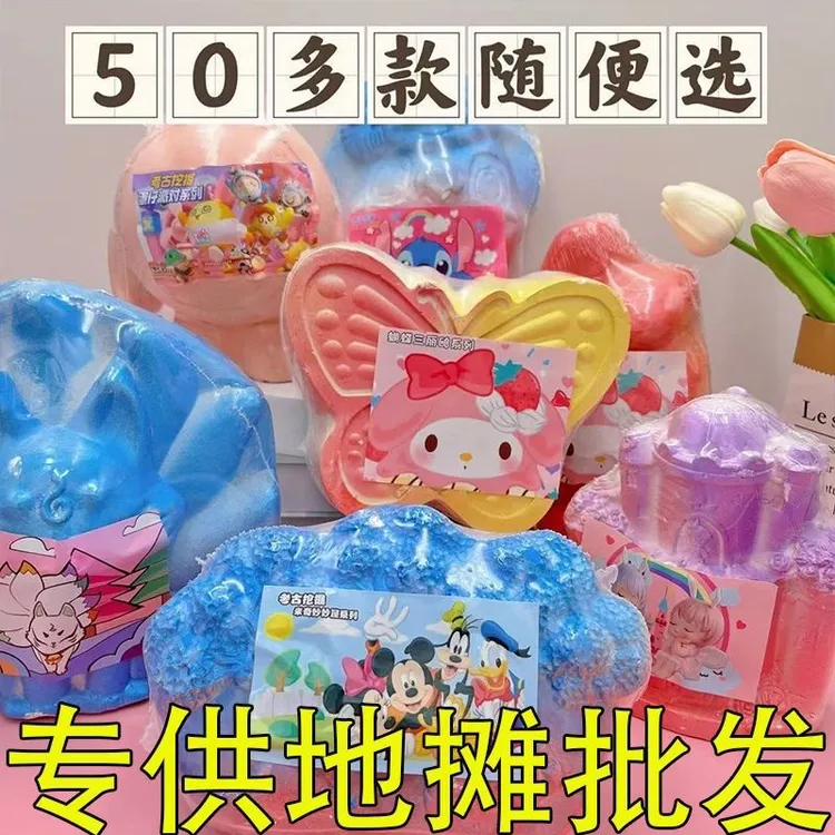 批发考古挖掘玩具新款网红爆款宝藏挖掘玩具儿童夜市摆摊考古整箱