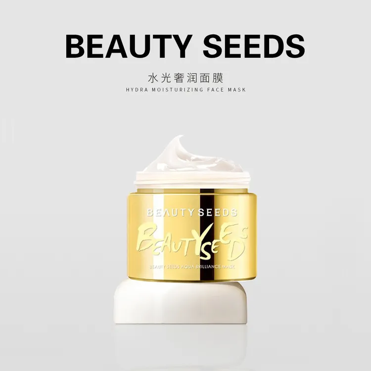 Beauty Seeds水光面膜免洗涂抹面膜沁润光感水嫩细滑