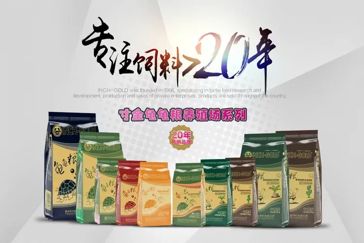 寸金龟粮养殖场专用石金钱火焰黄缘剃刀蛋龟水龟半水龟通用型饲料
