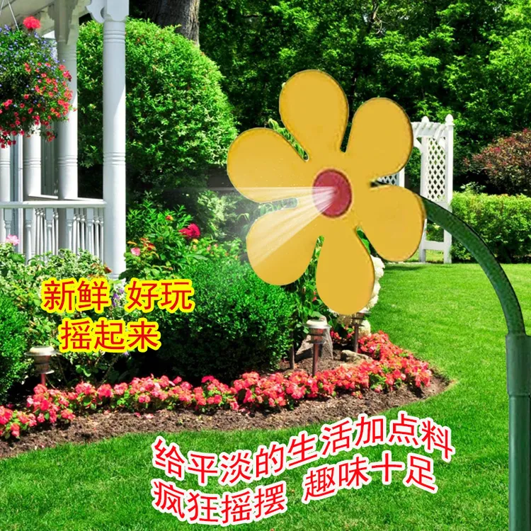 PENGJIN/鹏进神经病太阳花花洒疯狂摇摆自动浇花万向任意旋转乐趣