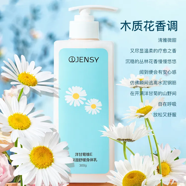 【2大瓶】真皙洋甘菊维E保湿舒缓清爽水嫩润护嫩肤香水身体乳L