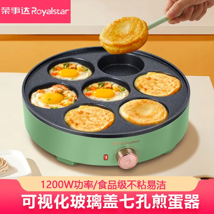 荣事达煎蛋器多功能家用早餐机烙饼煎饼锅煮蛋器全自动蒸蛋羹煮蛋