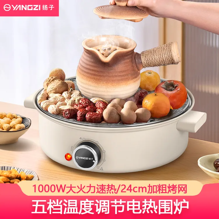 扬子多功能电热茶炉围炉煮茶器小型电烧烤炉电陶炉围炉煮茶器茶壶