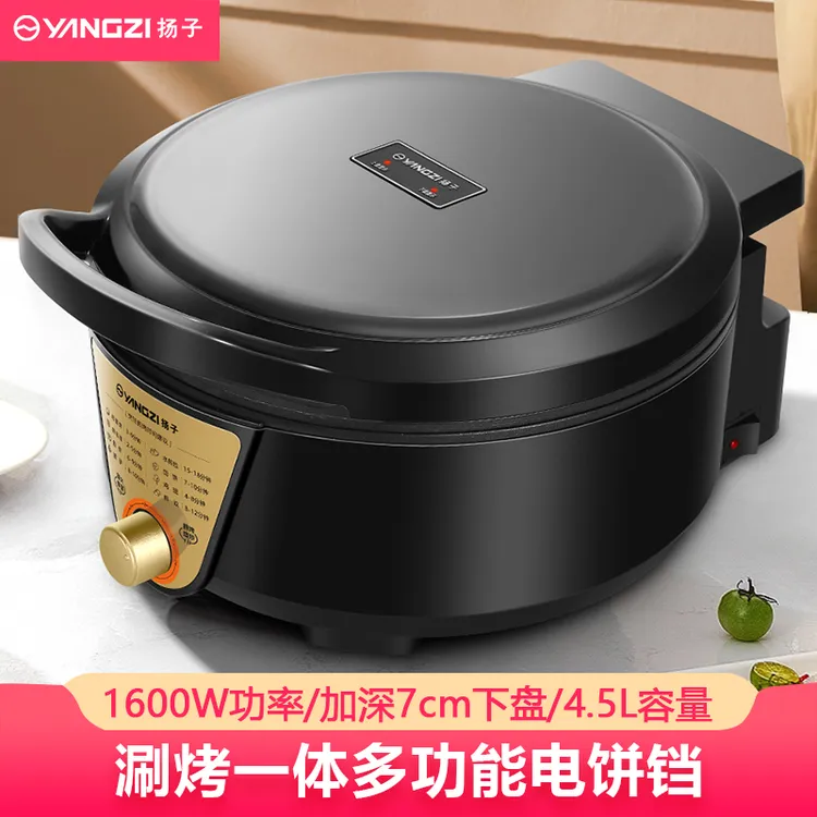 扬子家用电饼铛涮烤一体烙饼锅加深7CM双面加热煎饼锅悬浮烙饼机