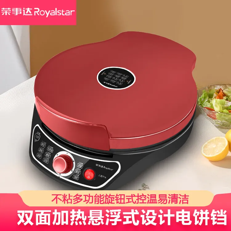 荣事达多功能电饼铛家用双面加热新款烙饼锅加深加大薄饼机煎烤机