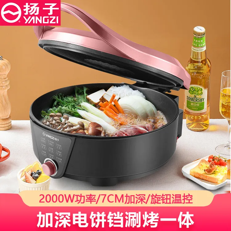 扬子电饼铛多功能家用双面加热加大加深煎饼锅全自动烙饼电热