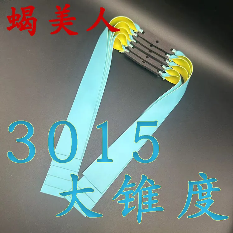 3015大锥度蝎美人户外弹弓加厚进口扁皮筋精准防冻弹力大锥度扁皮