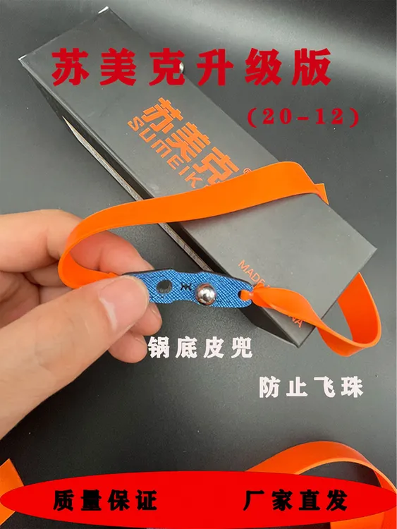 2012苏美克扁皮筋进口高弹力防冻有架无架弹弓升级版暴力耐用型通