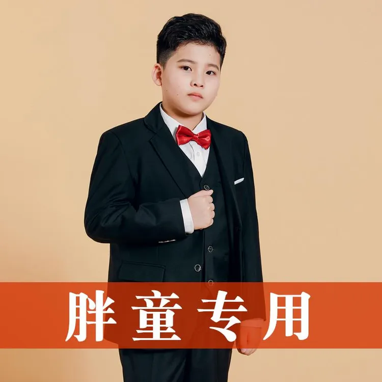 FAVMARTHA胖童西服套装男童加肥大码西装儿童主持人演出服大童钢