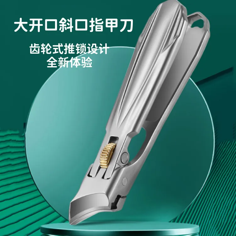 大开口指甲刀防飞溅指甲钳斜口指甲剪齿轮开关新款指甲刀高档家用