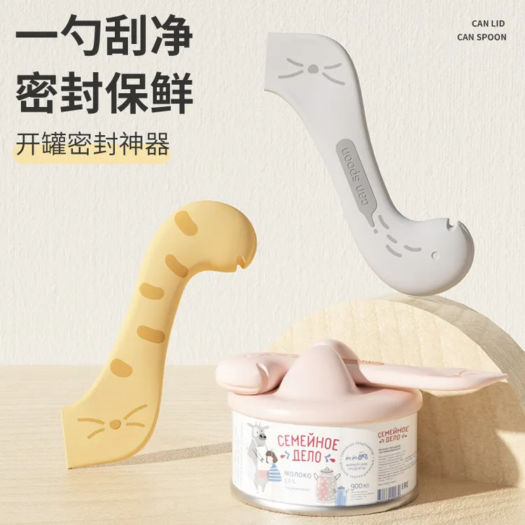 猫罐头密封盖猫咪猫开罐头猫粮勺子宠物狗罐头封口保鲜盖子勺子