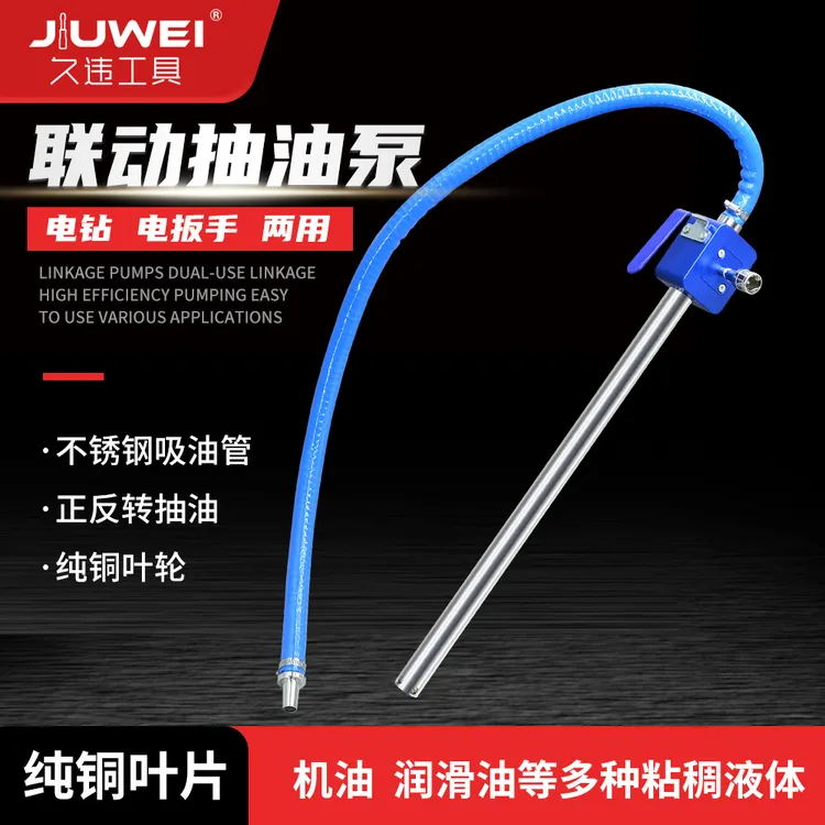 新款电动扳手油抽子