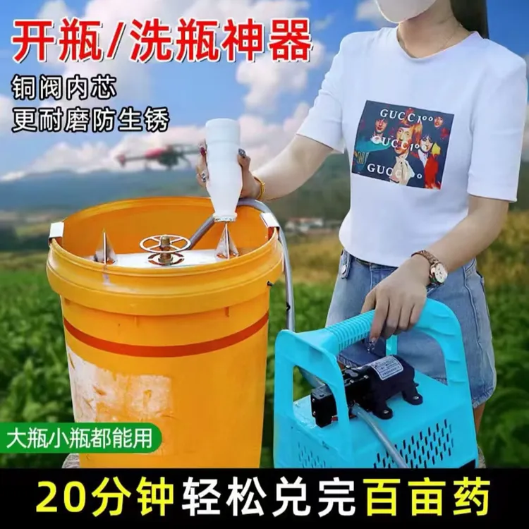 农药瓶开瓶洗瓶器（5孔高压冲洗）
