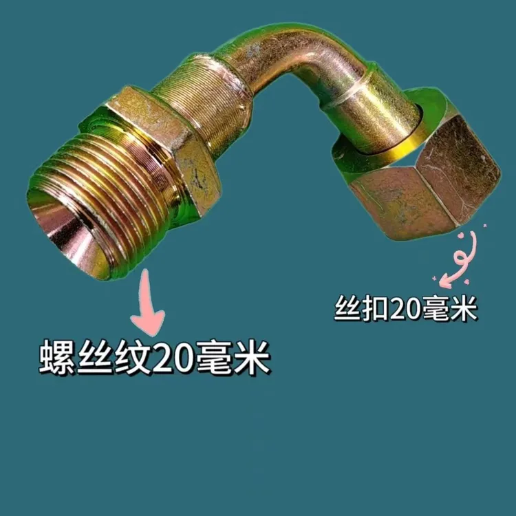 拖车油缸液压弯脖不掘管螺丝纹20毫米钢质油缸液压弯脖通用型改装