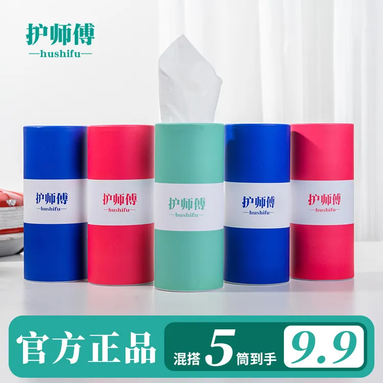 【混搭5筒】护师傅汽车筒装纸巾车载杯架便捷环保抽取加厚面巾纸