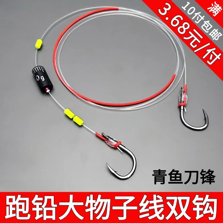 【新品特惠】青鱼灵顿跑铅大物子线双钩双芯刻度铅刀锋青鱼子线