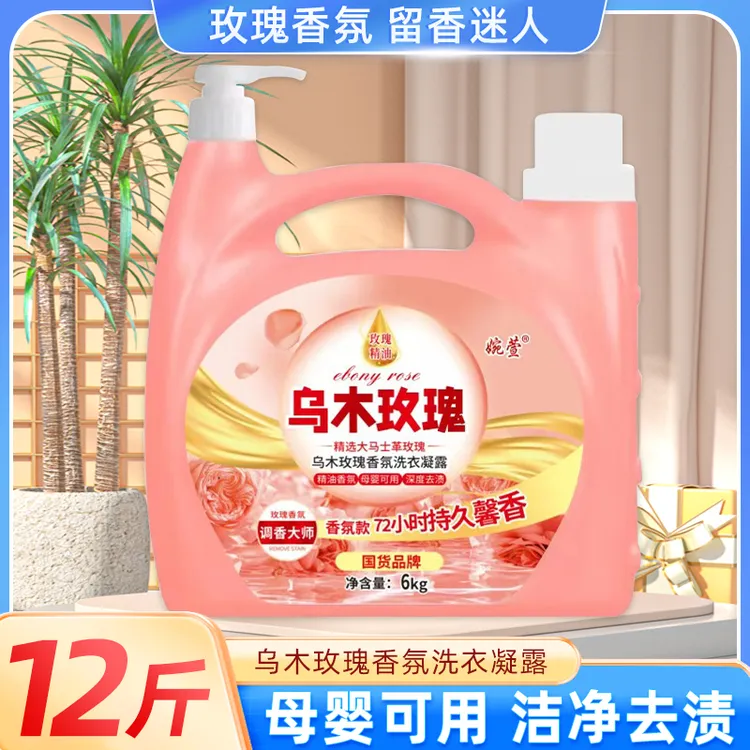 12斤乌木玫瑰洗衣液持久留香深层清洁超值家庭大桶装花香家用瓶装