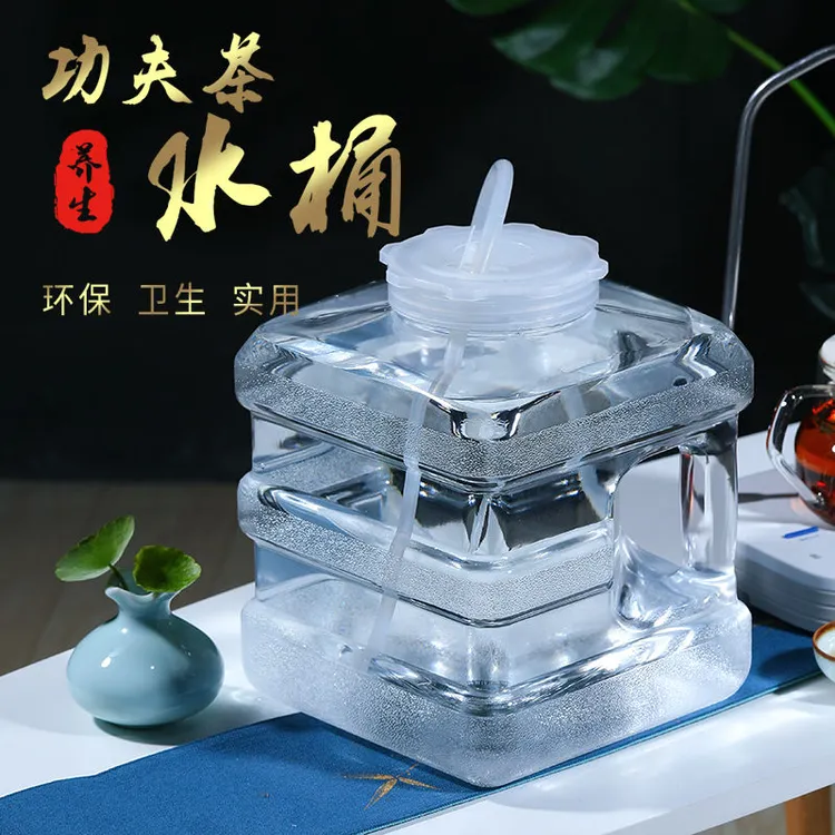 食品级白透明大口径功夫茶道储水桶带手提加厚车载Pc7储水桶