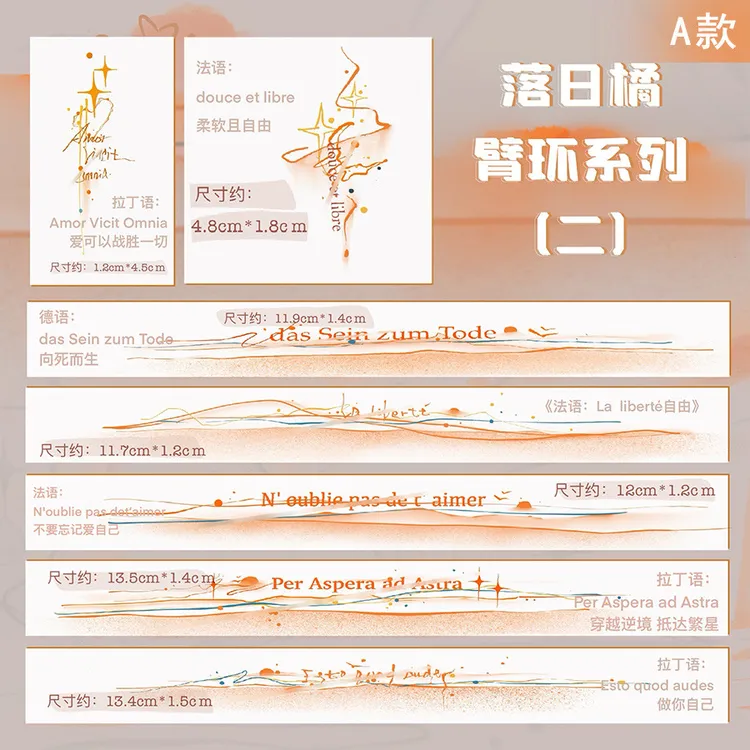 【落日橘臂环系列二】纹身贴防水持久女款流行女士网红爆款贴纸手腕