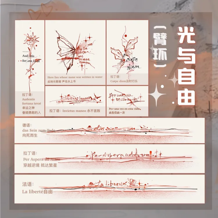 【光与自由·臂环系列】纹身贴防水持久逼真女款流行女士半永久贴纸