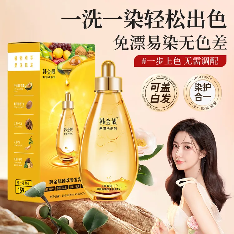 果油染发洗头即盖白果油盖白在家染发膏黑茶色茶棕色染发剂