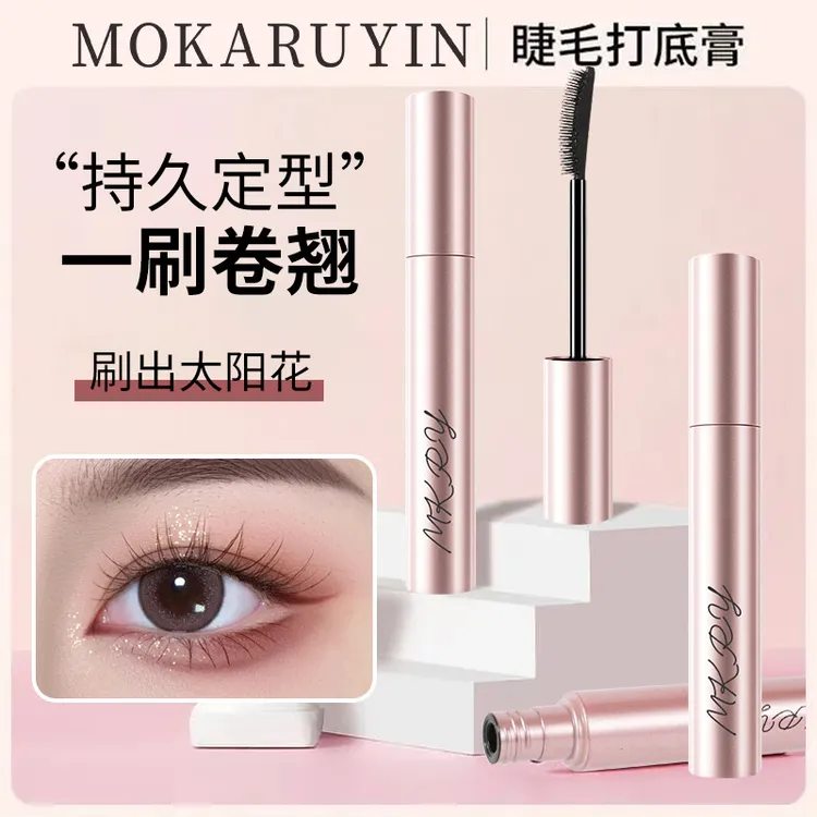 定型卷翘太阳花睫毛膏防水不晕染纤长浓密防汗不脱妆防水睫毛膏