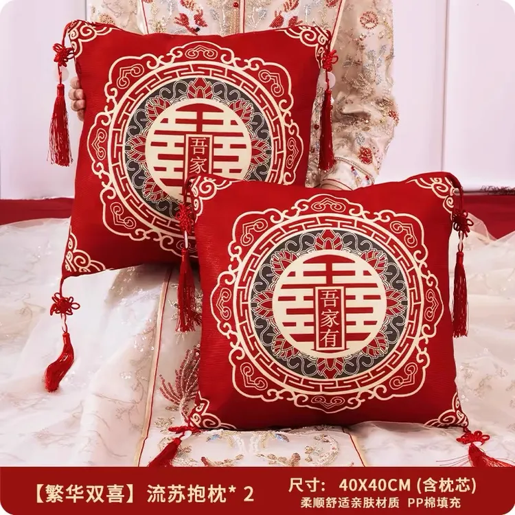 结婚喜字抱枕一对婚庆婚房布置客厅沙发靠垫婚礼新房布置床上靠枕