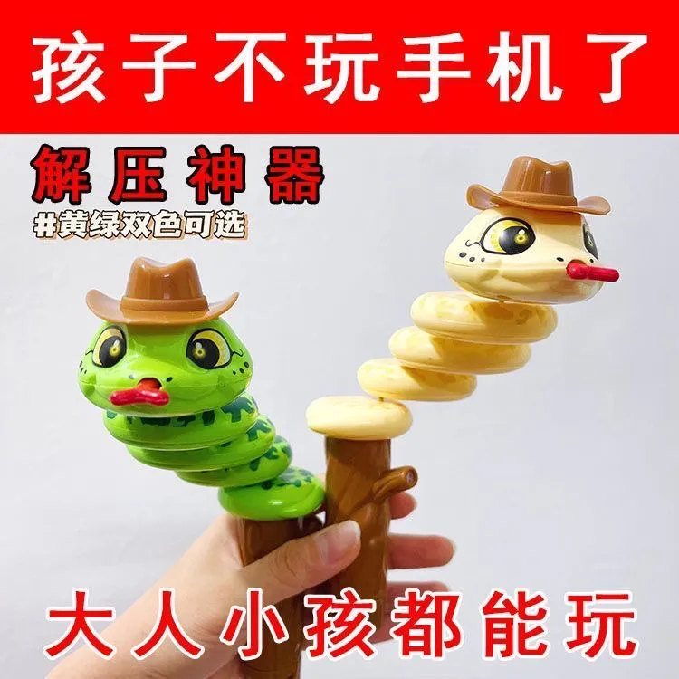 口哨扭扭网红摇摇玩具平衡旋转式摇摆力控贪吃蛇解压神器有趣