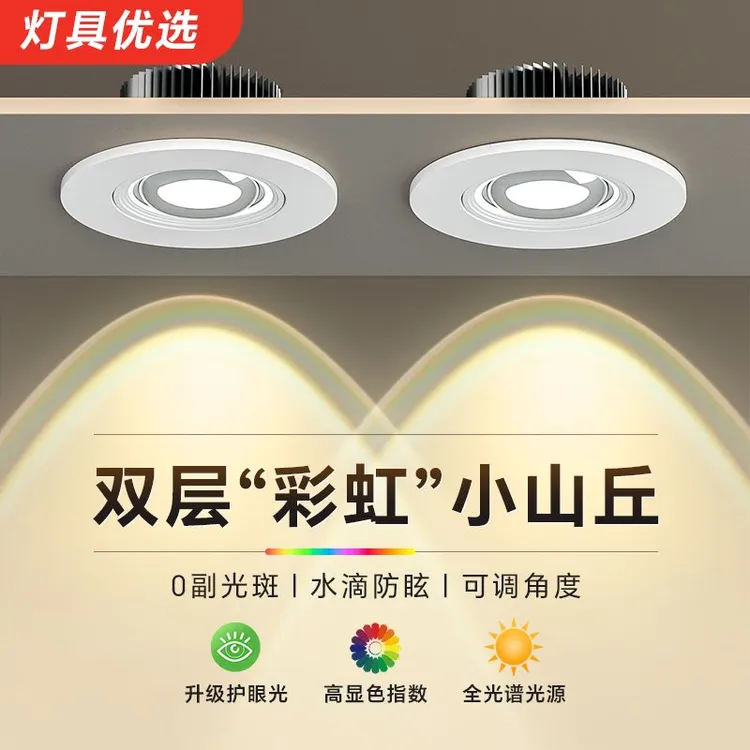 彩虹网红小山丘射灯嵌入式家用客厅氛围超薄防眩光电视洗墙灯