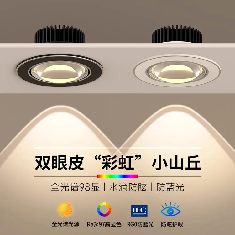 彩虹网红光源小山丘射灯嵌入式家用客厅氛围超薄防眩光电视洗墙灯